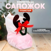 Конфетница &laquo;Сапожок пушистый&raquo;, с рогами и колокольчиком