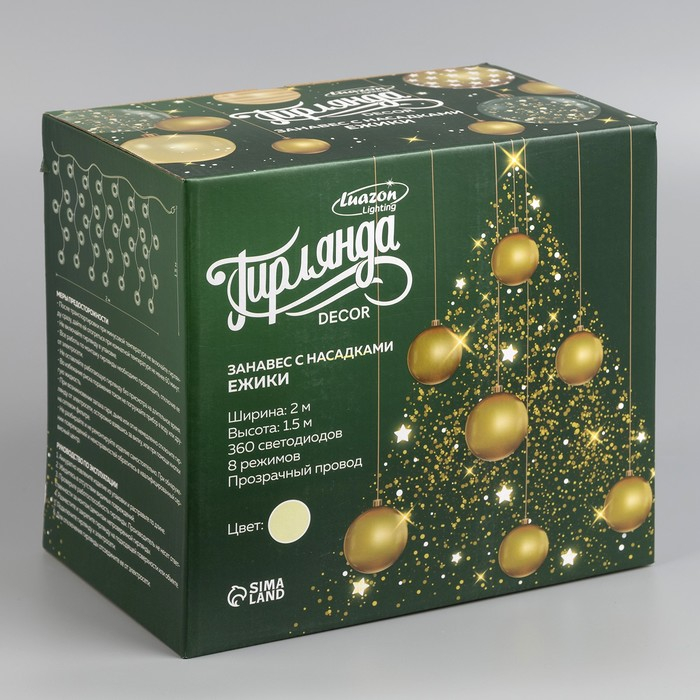 Гирлянда &laquo;Занавес&raquo; 2 &times; 1.5 м с насадками &laquo;Ёжики&raquo;, IP20, прозрачная нить, 360 LED, свечение тёплое белое, 8 режимов, 220 В