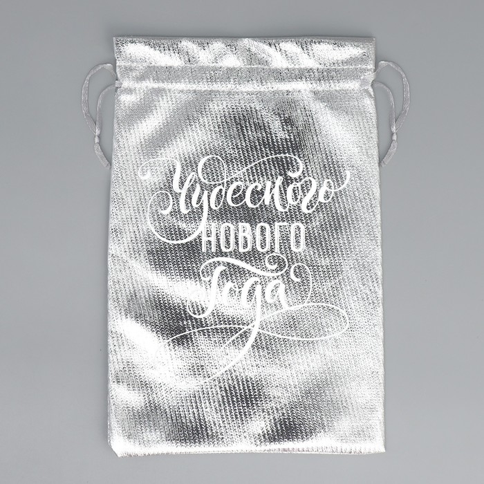 Мешочек подарочный парча &laquo;Чудесного Нового Года&raquo;, 16 х 24 см +/- 1.5 см, Новый год