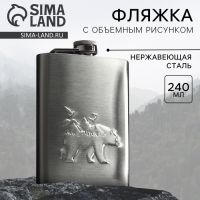 Фляжка &laquo;Медведь&raquo;, 240 мл