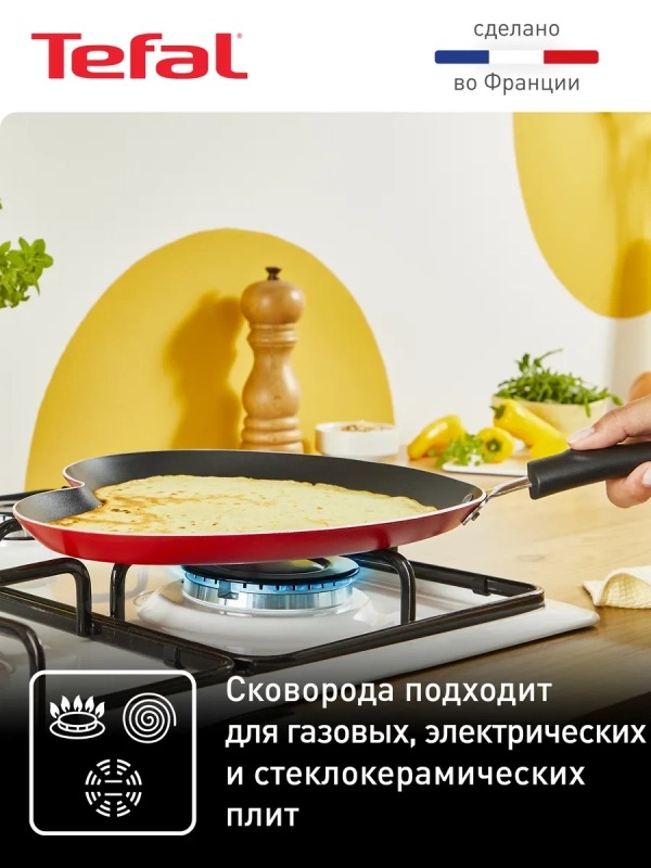 Блинная сковорода B0141002, 25 см