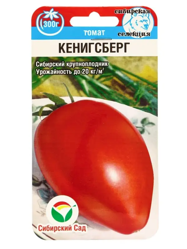 Семена Томат "Кенигсберг", среднеранний, индетерминантный 20 шт