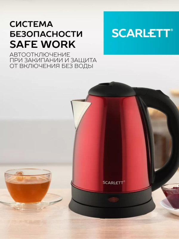 Чайник электрический металлический SC-EK21S76 2 л