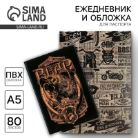 Подарочный набор &laquo;Настоящий мужчина&raquo;: обложка для паспорта ПВХ и ежедневник А5 80 листов