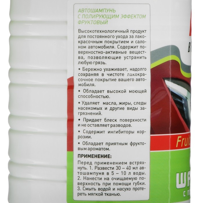 Автошампунь BiBiCare с полирующим эффектом фруктовый, 1 л Ln4123, контактный