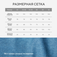 Брюки джинсовые женские MIST (30) р-р 46-48 Брюки джинсовые женские MIST (30) р-р 46-48