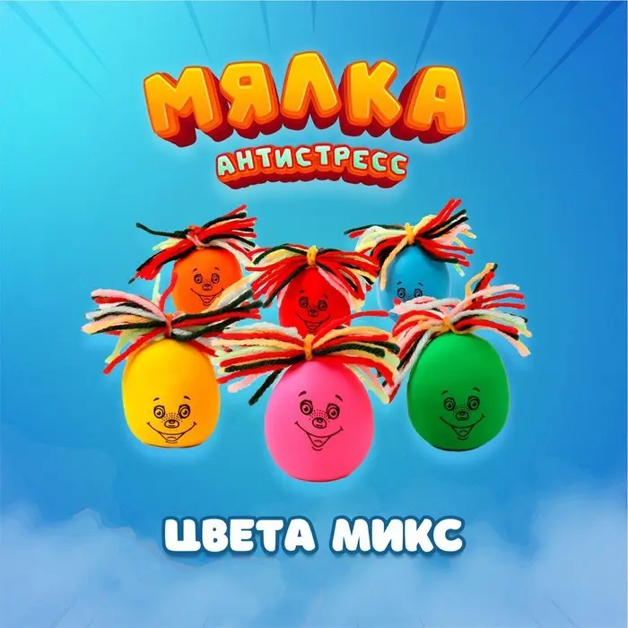 Забавная рожица &laquo;Улыбка&raquo;, цвета МИКС