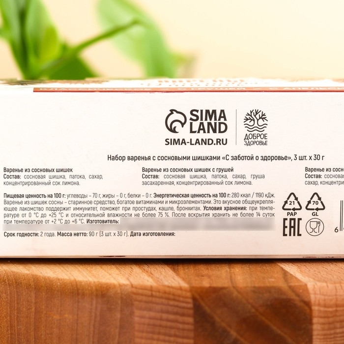 Набор варенья с сосновыми шишками «С заботой о здоровье»: классическое, с грушей, с апельсином, 90 г (3 шт. х 30 г). Набор варенья с сосновыми шишками «С заботой о здоровье»: классическое, с грушей, с апельсином, 90 г (3 шт. х 30 г).