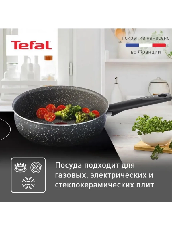 Набор посуды Natural Cook, 24 см, 3 предмета