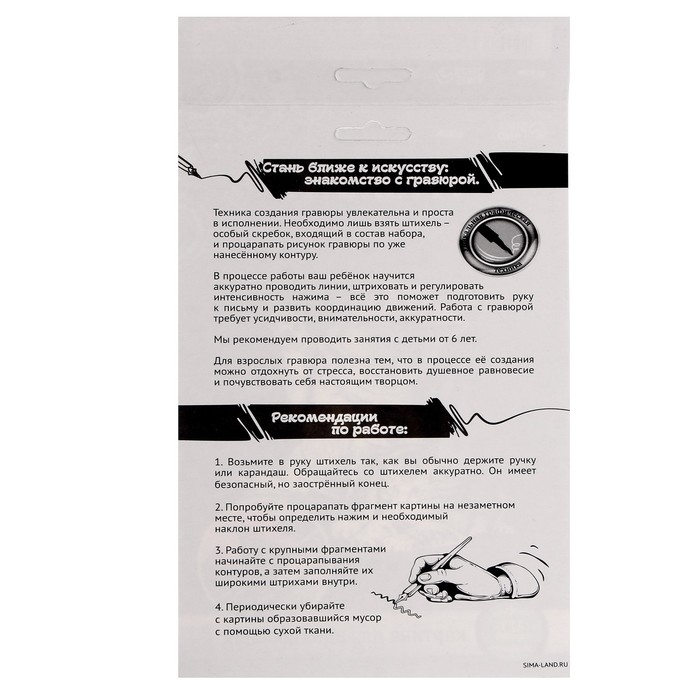 Гравюра &laquo;Робот&raquo; с металлическим эффектом золота, А5