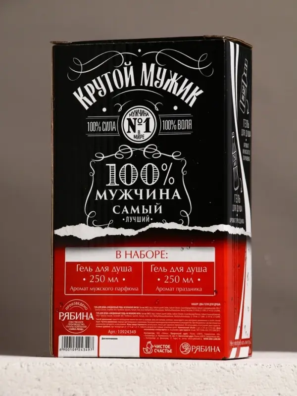 Подарочный набор мужской: гель для душа виски и кола 2 шт х 250 мл, Чистое счастье