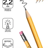 Карандаш чернографитный с ластиком ErichKrause Amber 101, НВ, грифель d=2.2 мм, дерево, шестигранный в тубусе