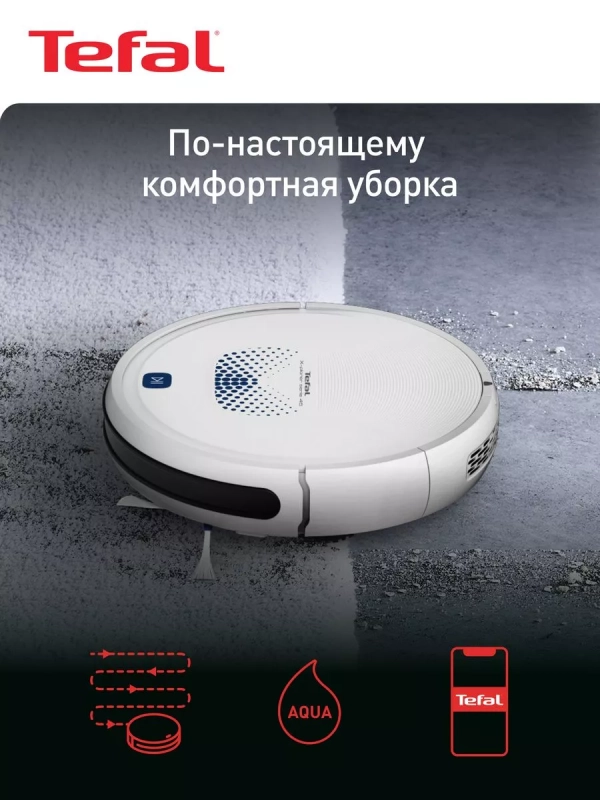 Робот пылесос X-plorer Serie 45 Aqua RG8277WH