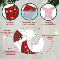 Многоразовый подгузник &laquo;Новогодняя клетка&raquo;, 0-36 мес., цвет красный, подарочная упаковка, Крошка Я