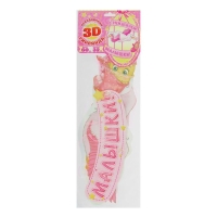 Гирлянда &laquo;С рождением малышки!&raquo;, объемная