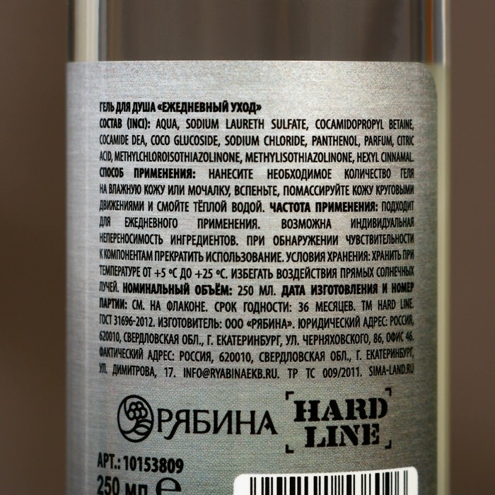 Подарочный набор косметики Real MAN, гель для душа 250 мл и мочалка для тела, HARD LINE