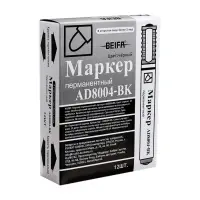 Маркер перманентный Beifa Office, 2.0 мм, чёрный