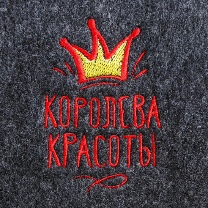 Шапка для бани с вышивкой "Королева красоты", серая