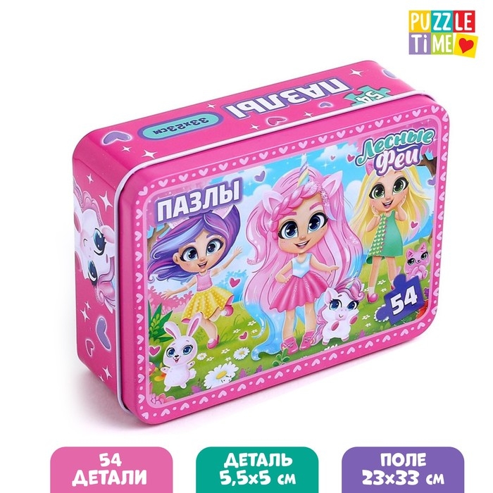 Пазл в металлической коробке &laquo;Лесные феи&raquo;, 54 элемента