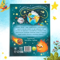 Энциклопедия в сказках «Чудеса нашей планеты», 48 стр., Пьянкова О. Энциклопедия в сказках «Чудеса нашей планеты», 48 стр., Пьянкова О.