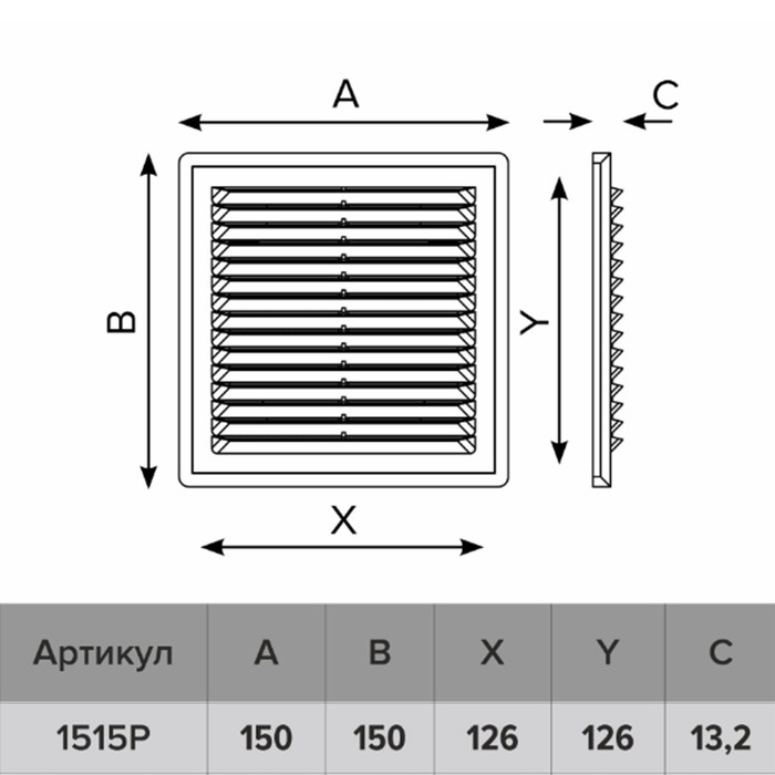 Решетка вентиляционная ERA 1515 Р, 150x150 мм, с сеткой, разъемная, бежевая