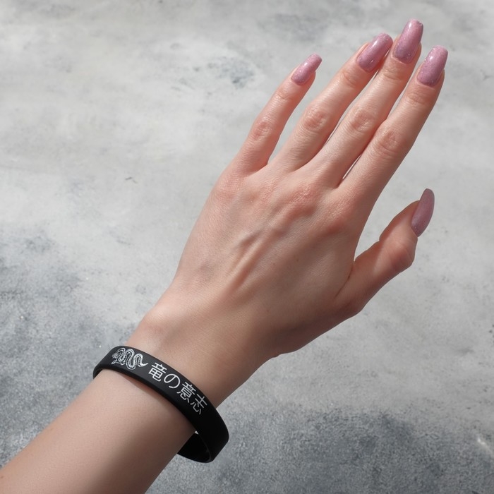 Силиконовый браслет &laquo;Дракон&raquo; японский, цвет чёрно-белый