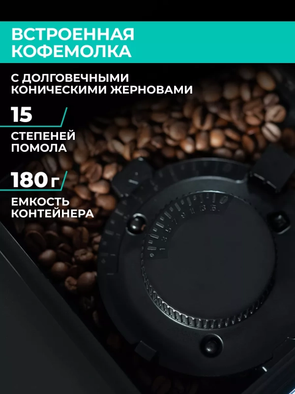 Кофемашина автоматическая 20 бар T-CMA34D60