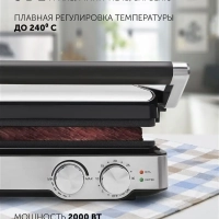 Гриль электрический PGP 2402