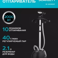 Отпариватель вертикальный для одежды SC-GS130S07