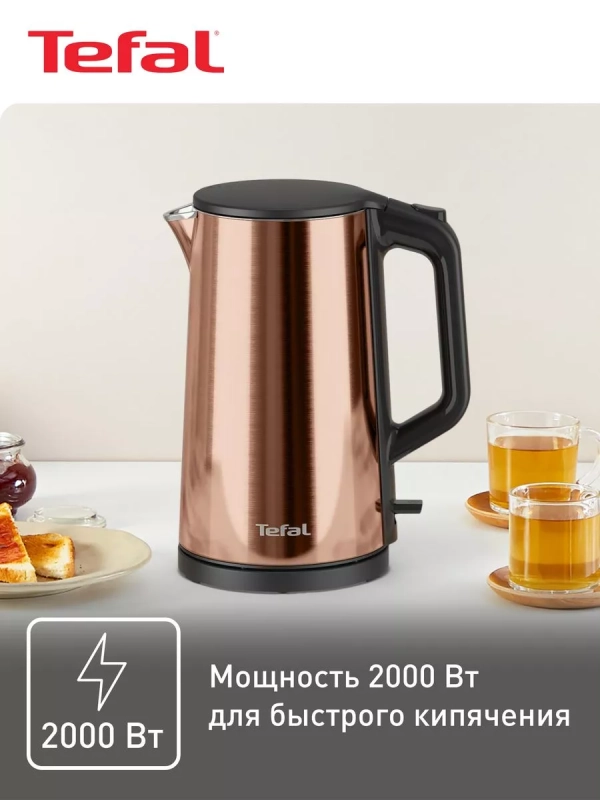 Чайник электрический Bouilloire KI583C10, 2000 Вт