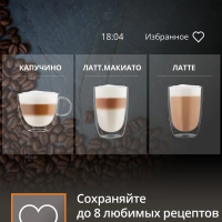 Автоматическая кофемашина Intuition Preference EA873810