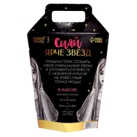 Подарочный набор &laquo;Сияй ярче звёзд&raquo;, кукла, косметика