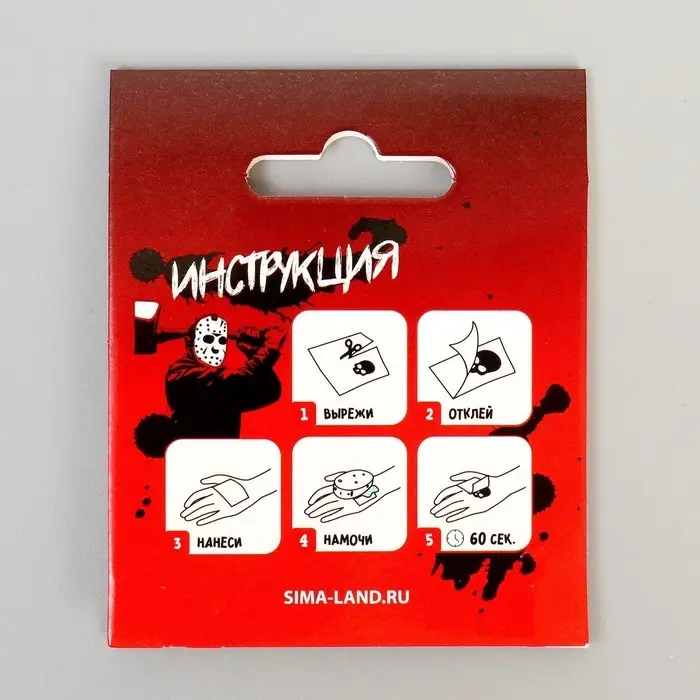 Татуировки переводные &laquo;Рваные раны&raquo;