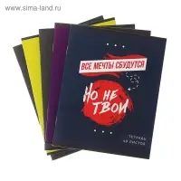 Тетрадь 48 листов в клетку, Calligrata &laquo;Надпись-1&raquo;, обложка мелованный картон, блок офсет, МИКС