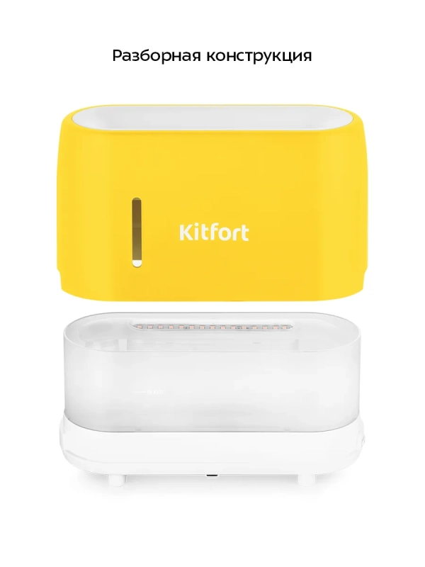Увлажнитель воздуха для дома с подсветкой КТ-2887