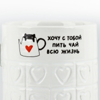 Кружка керамическая Дорого внимание &laquo;Хочу с тобой&raquo;, 300 мл