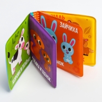 Книжка - игрушка для ванны Крошка Я &laquo;Мама и малыш&raquo;, от 4 мес.