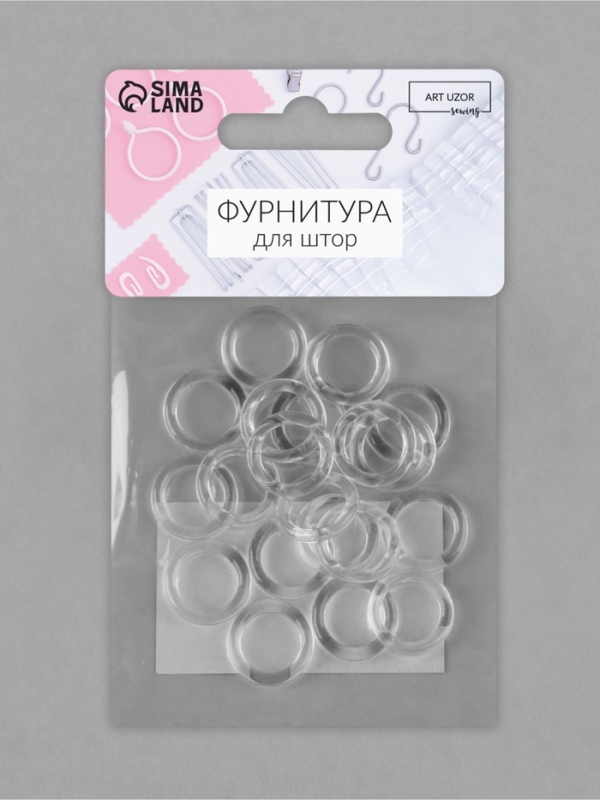 Кольцо для ковров и римских штор (наб 20шт цена за наб) d10/15мм пластик прозрач АУ