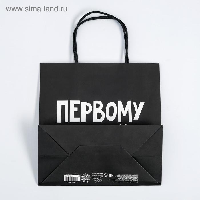 Пакет подарочный, упаковка, &laquo;Первому во всём&raquo;, 22 х 22 х 11 см