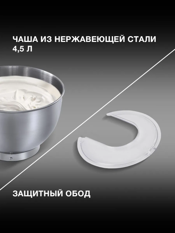 Миксер планетарный HYM-S5461 1300Вт черный