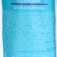 Ватные диски Sunny Day, 120 шт.