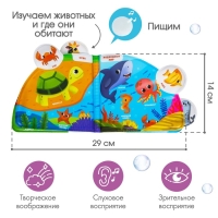 Книжка - игрушка для ванны &laquo;Кто где живёт?&raquo;, с окошками, Крошка Я