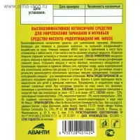 Клеевая ловушка от тараканов ARGUS домик с приманкой, мини, 1 шт