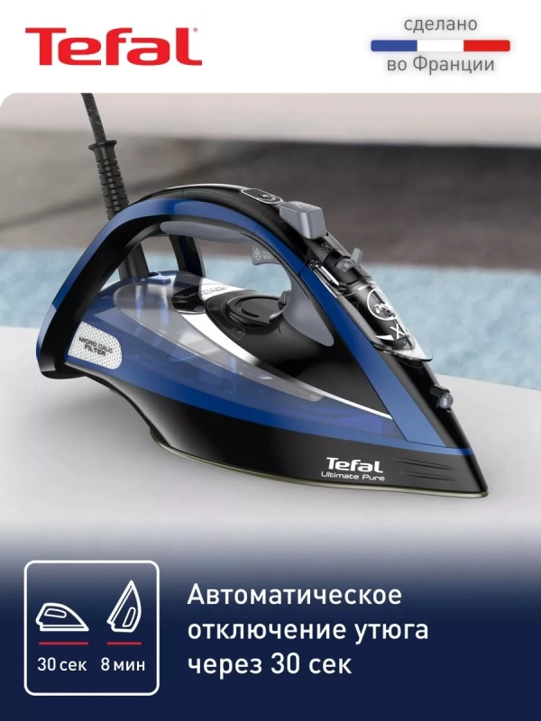 Утюг Ultimate Pure FV9848E0 c автоотключением, 3200 Вт