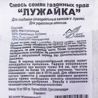 Семена газонной травы "Зеленый уголок","Лужайка", 10 кг Семена газонной травы "Зеленый уголок","Лужайка", 10 кг