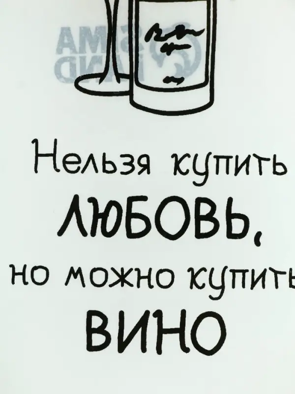 Тарелка в форме бутылки &laquo;Любовь&raquo;, 11.3&times;34.5 см