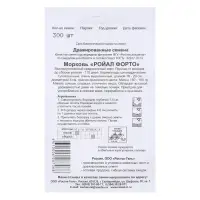 Семена Морковь   &laquo;Ройал форто&raquo; простое драже, 300 шт