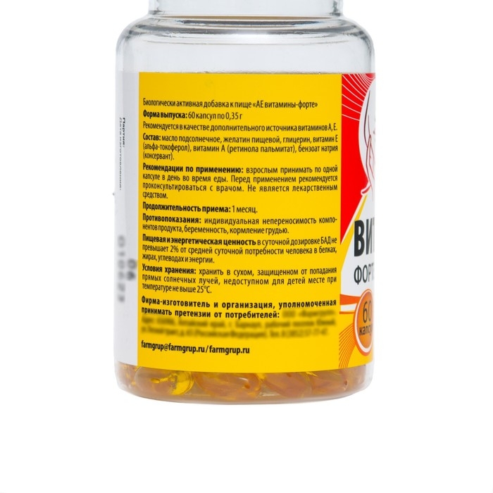 АЕ витамины-форте, 60 капсул по 350 мг АЕ витамины-форте, 60 капсул по 350 мг