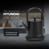 Чайник HYK-S2042 0.6л. 1000Вт черный (металл)