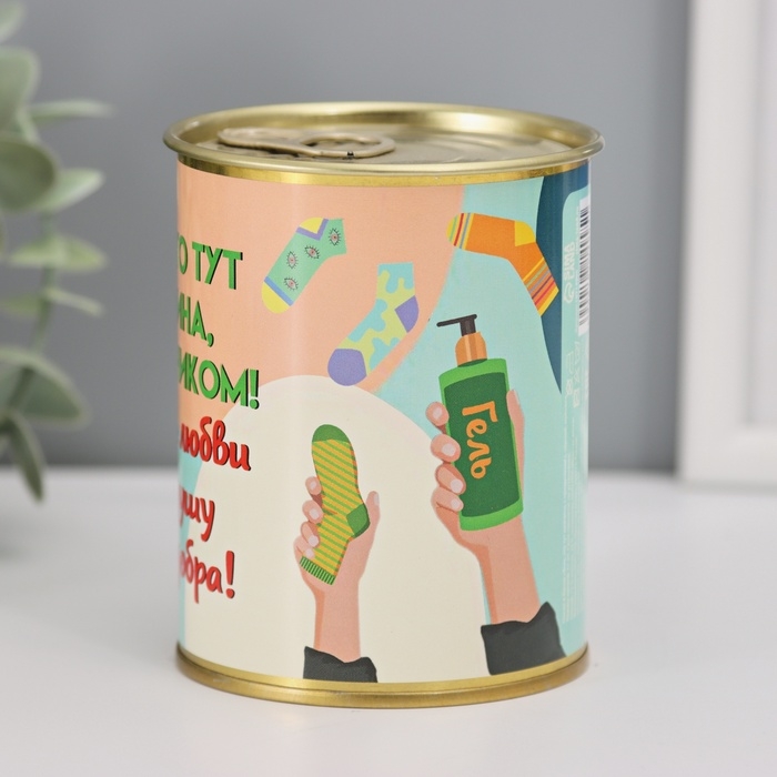 Подарочные носки в банке &laquo;Всем, кто тут мужчина, с праздником!&raquo;, (внутри носки мужские, цвет чёрный)